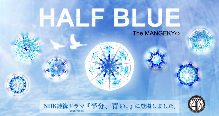 HALF BLUE