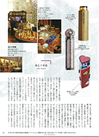 大人の休日倶楽部