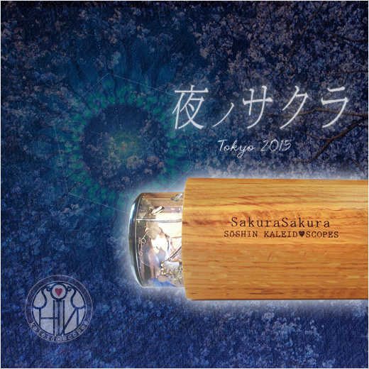 夜ノサクラ Tokyo2015